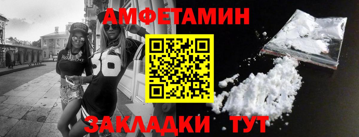 Амфетамин  Вход с VPN  Кингисепп  Amphetamine 97% 