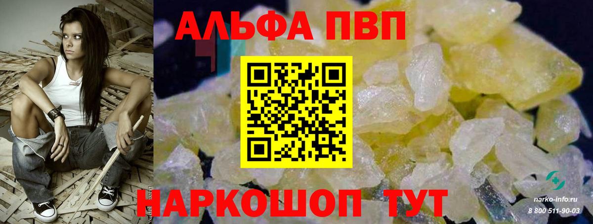 Кингисепп  Alpha PVP крисы CK  Вход с VPN  A PVP кристаллы 