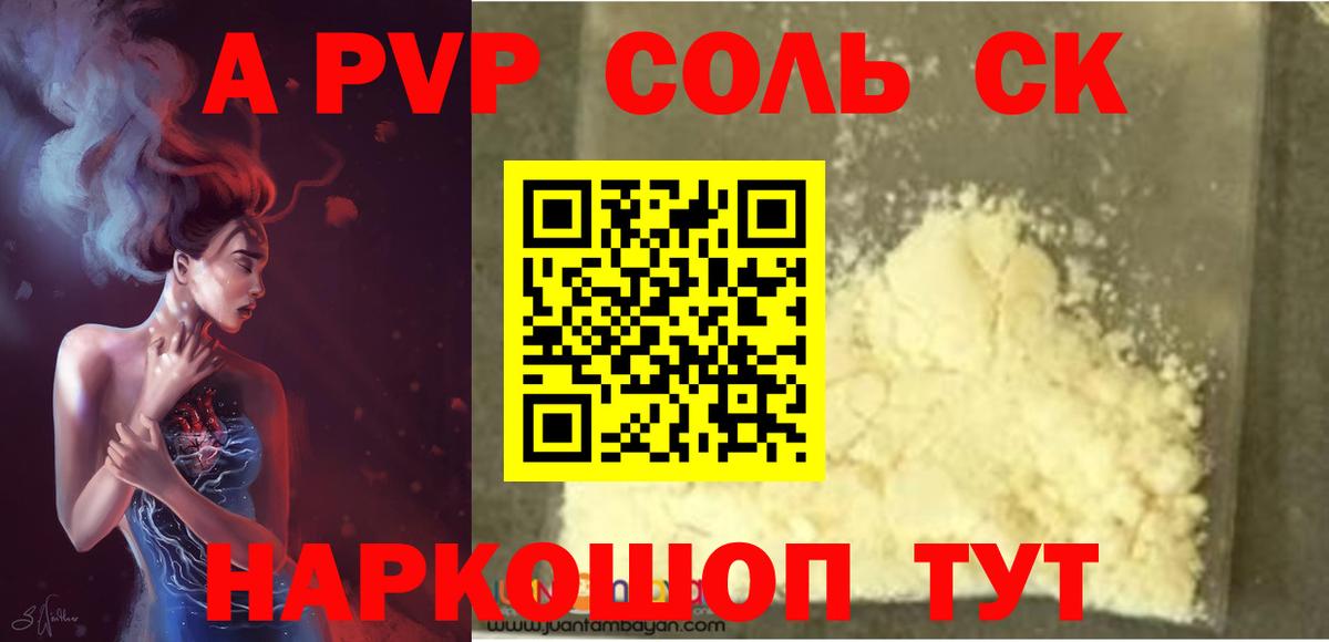 Alpha PVP СК Кингисепп