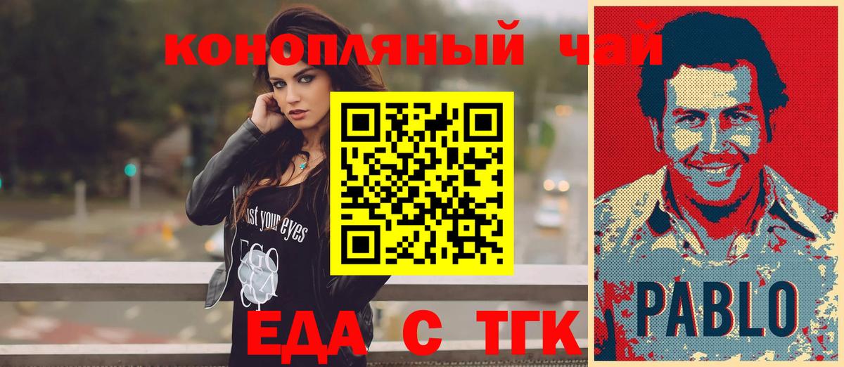 Еда ТГК марихуана  Вход с VPN  Кингисепп 