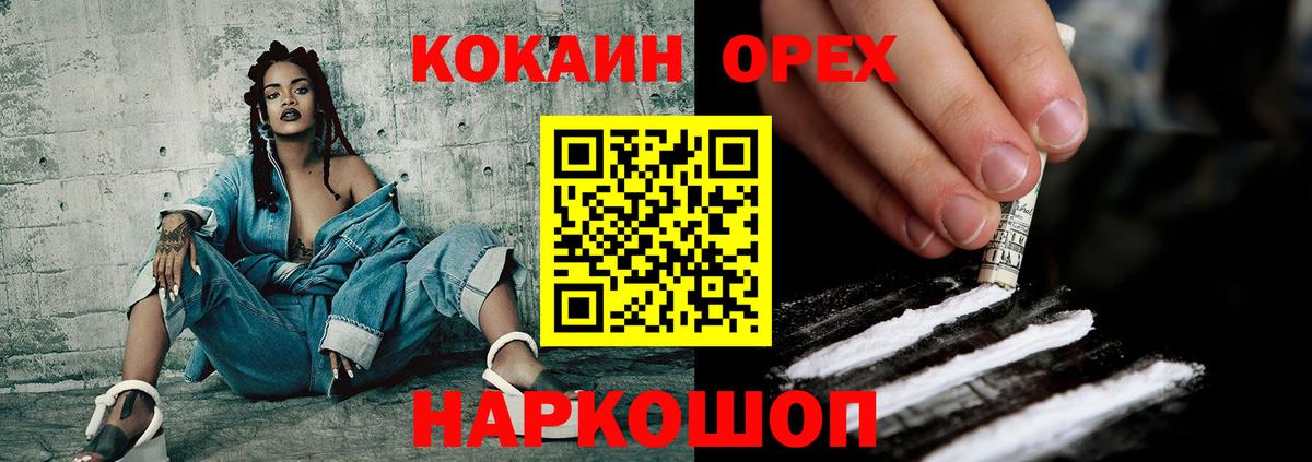 Кокаин FishScale  как найти   КОКАИН  Вход с VPN  Кингисепп  КОКАИН Колумбийский 