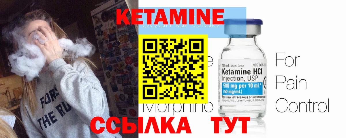 Кетамин ketamine Кингисепп