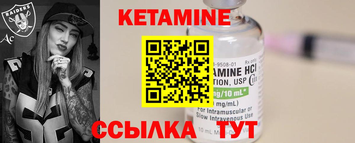 КЕТАМИН ketamine  Вход с VPN  Кингисепп 