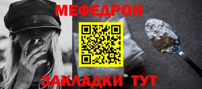 мяу мяу кристалл Беслан