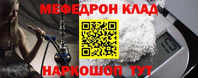 мяу мяу кристалл Беслан