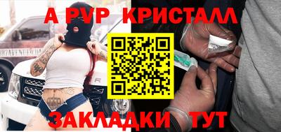 мяу мяу кристалл Беслан
