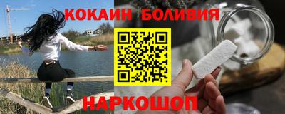 бутират Бийск