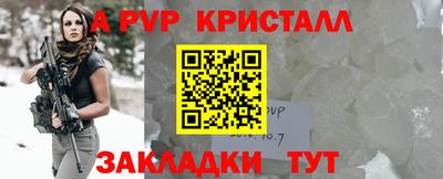 бутират Бийск