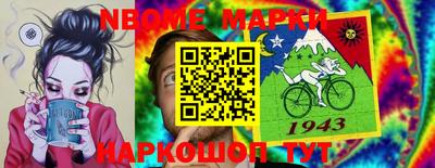 бутират Бийск