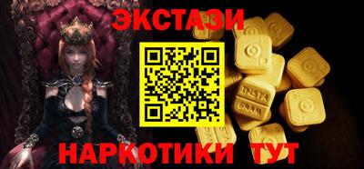 бутират Бийск