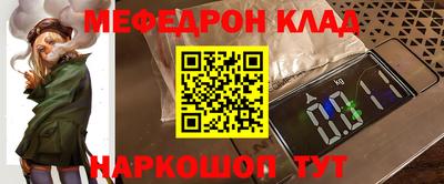 мяу мяу кристалл Беслан