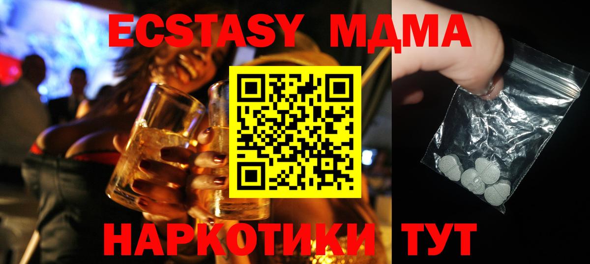 MDMA молли Кингисепп