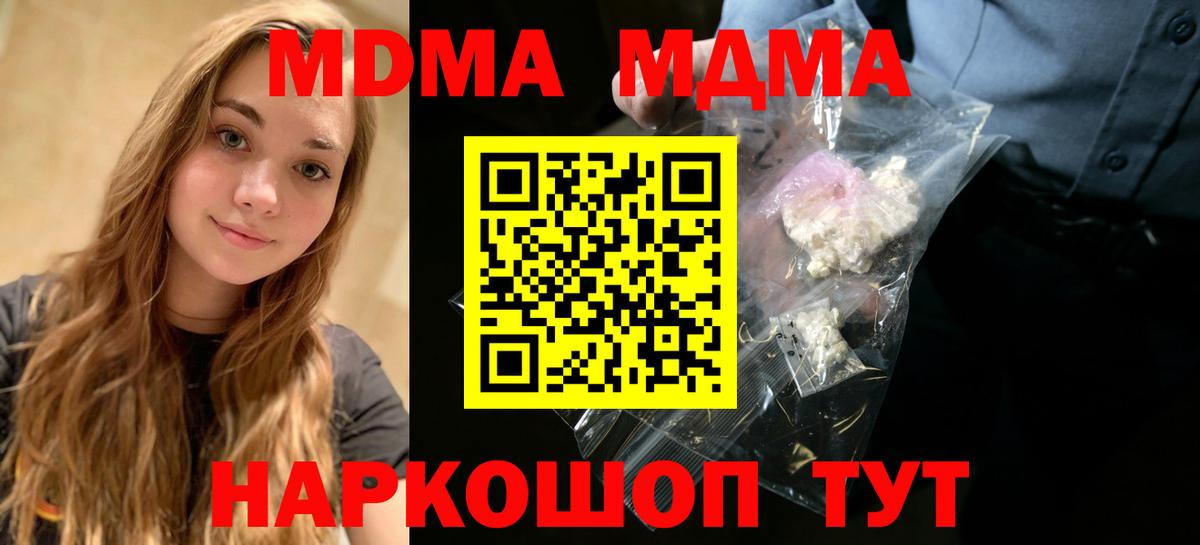 MDMA Molly  MDMA crystal  MDMA  Вход с VPN  Кингисепп 