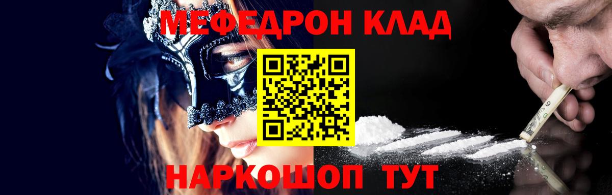 МЕФ мука Кингисепп