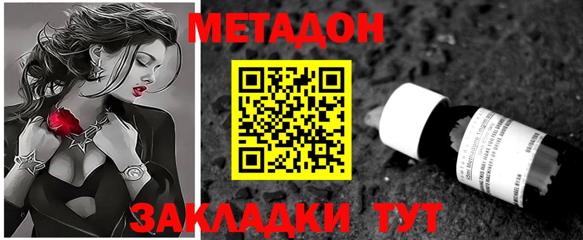 Кингисепп  ОМГ ОМГ ONION  Вход с VPN  Метадон VHQ 